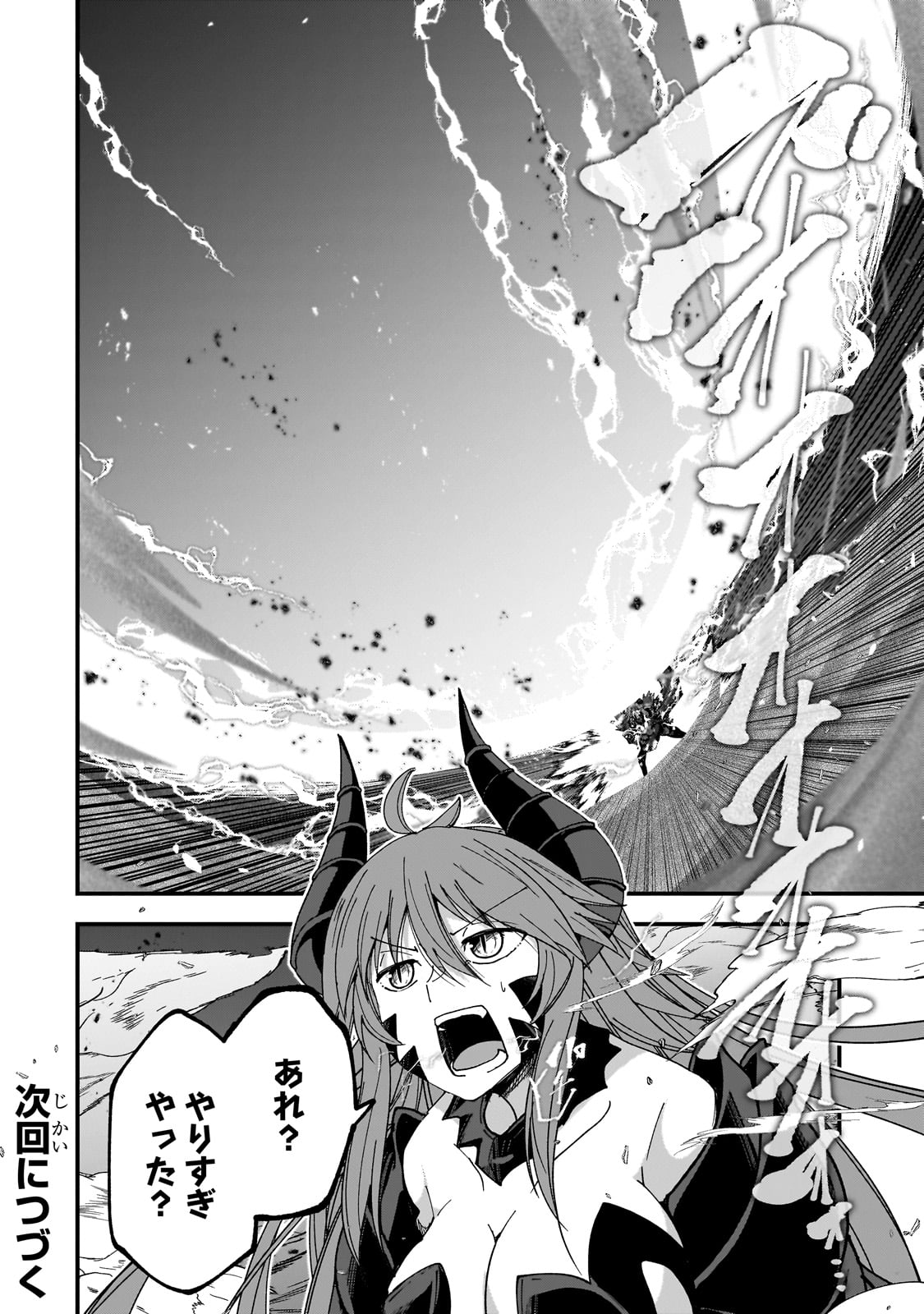 Gaikotsu Kishi-sama Tadaima Isekai e o Dekake-chuu - Chapter 63 - Page 20